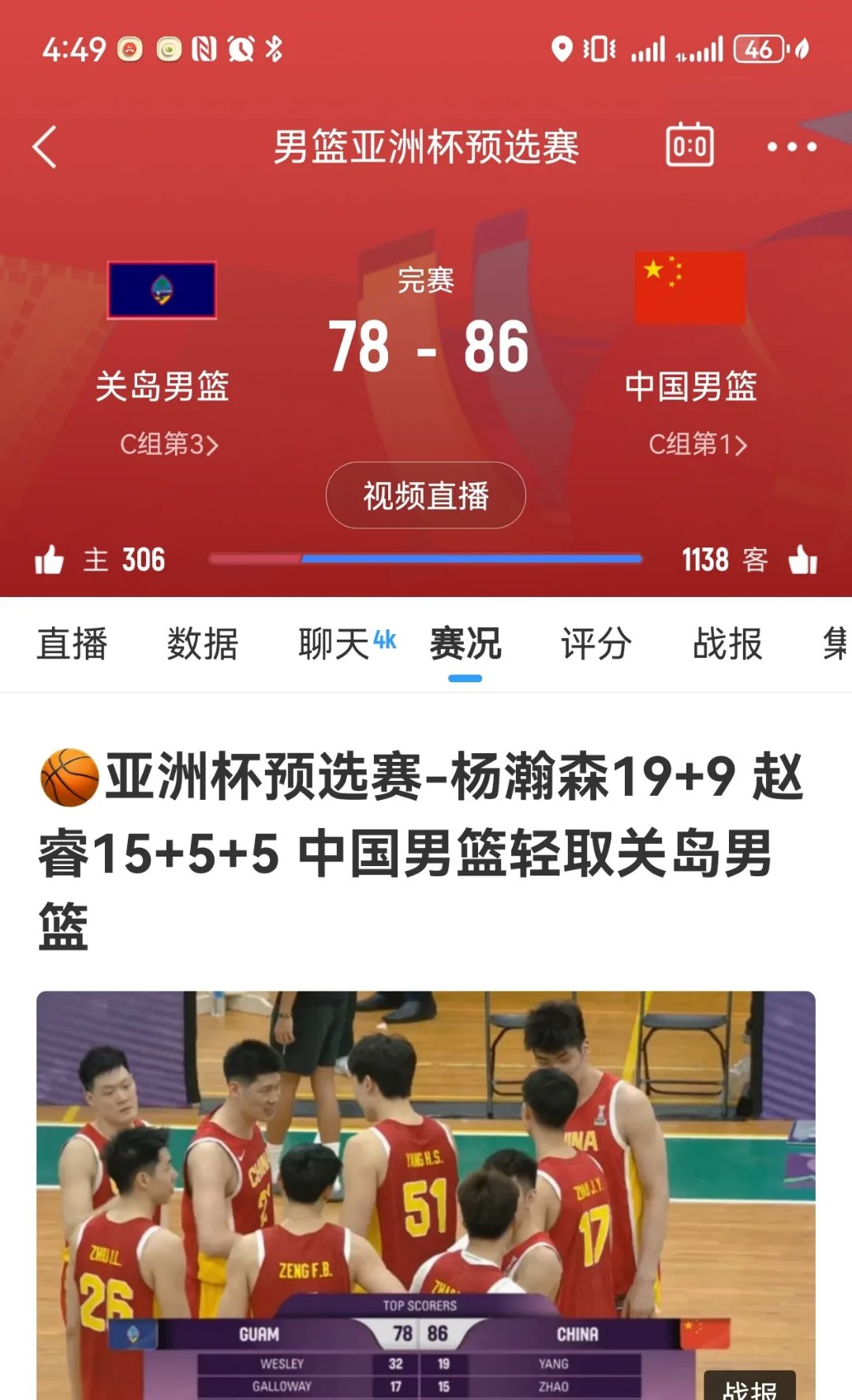 安博体育app-辽宁队壮大实力，轻松赢下强敌的简单介绍
