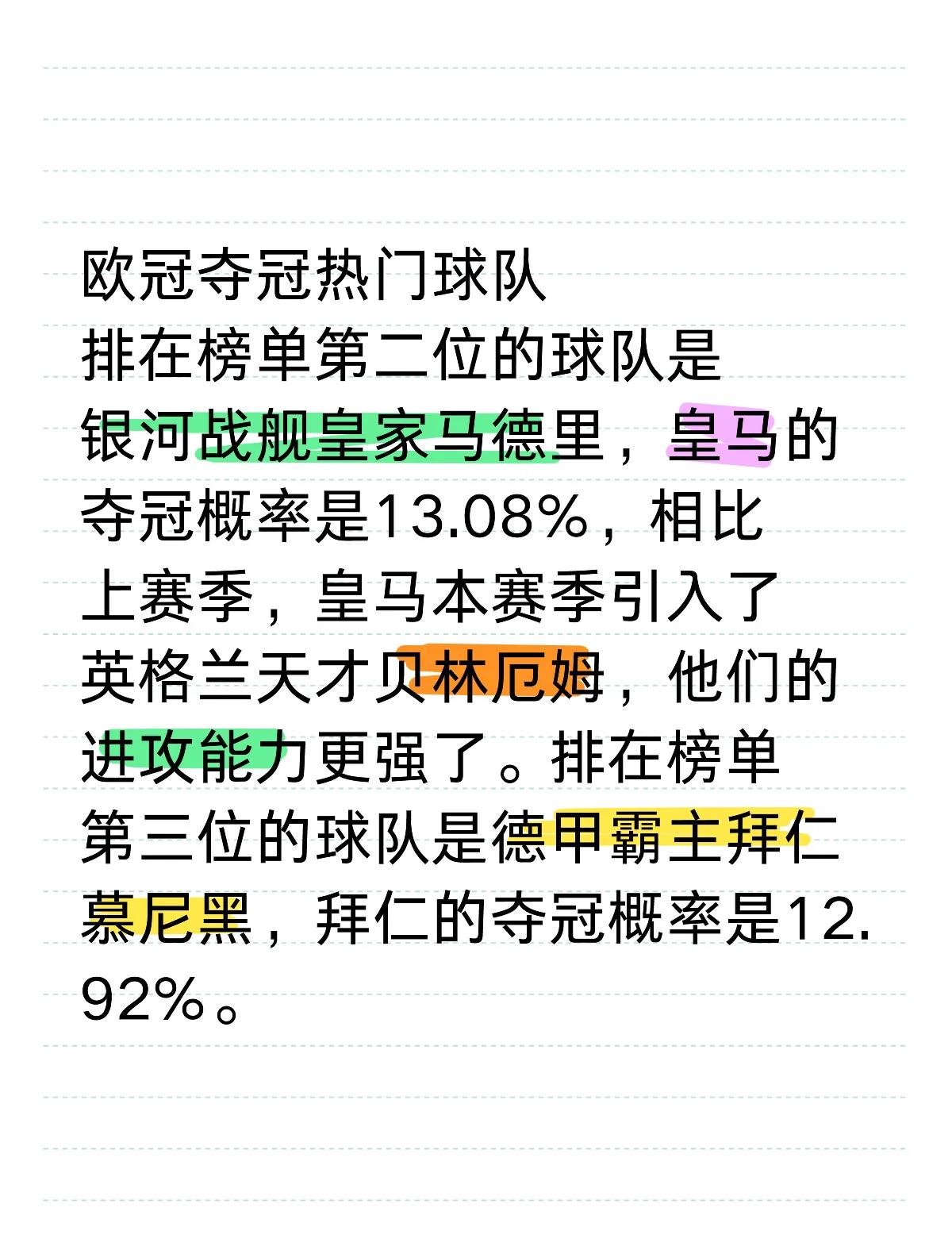 安博体育入口-包含西超联赛新热门成炙手可热，球队状态火热的词条