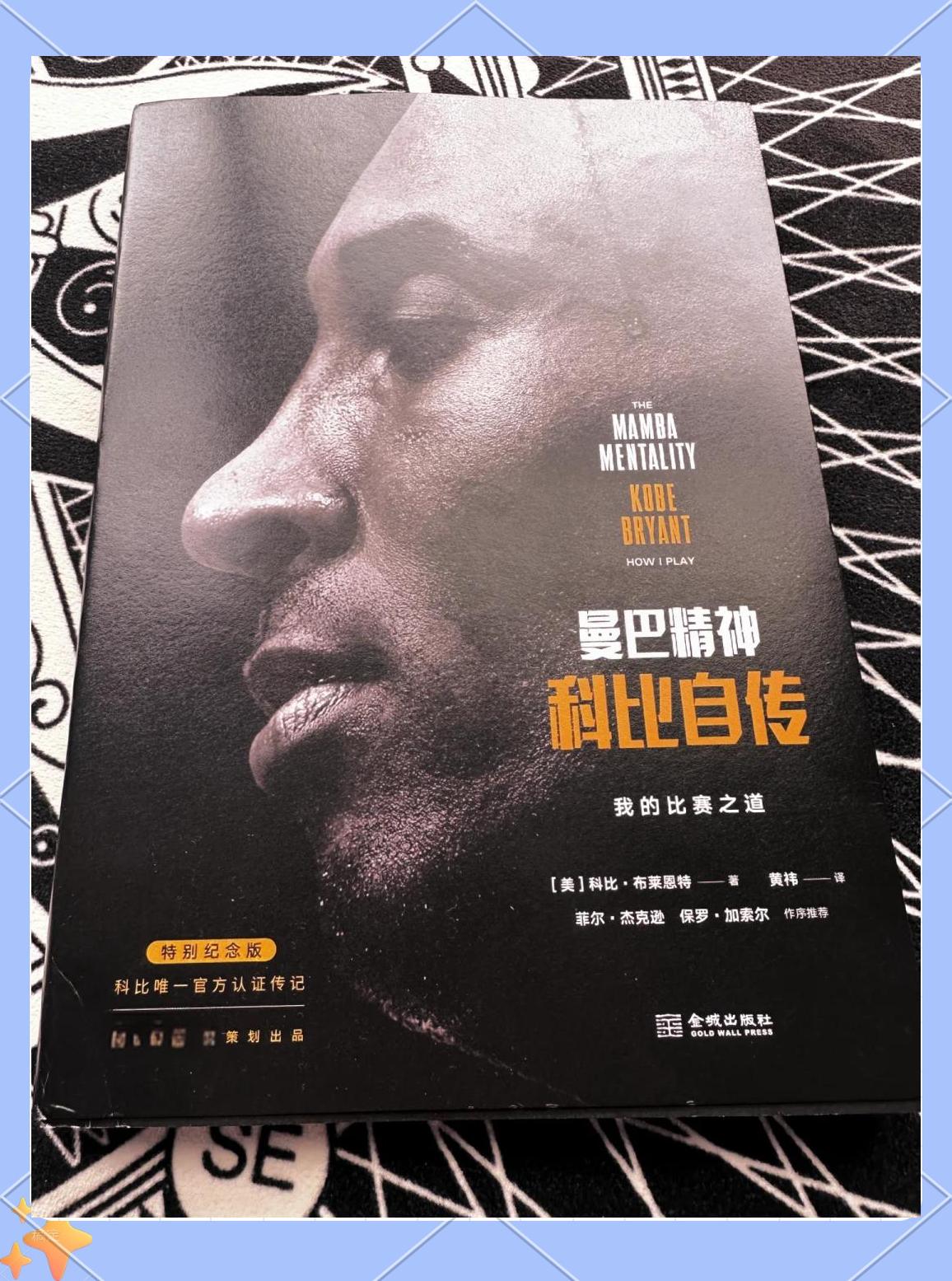 安博体育-篮球巨星精神力量被球队传承(篮球巨星精神力量被球队传承了)