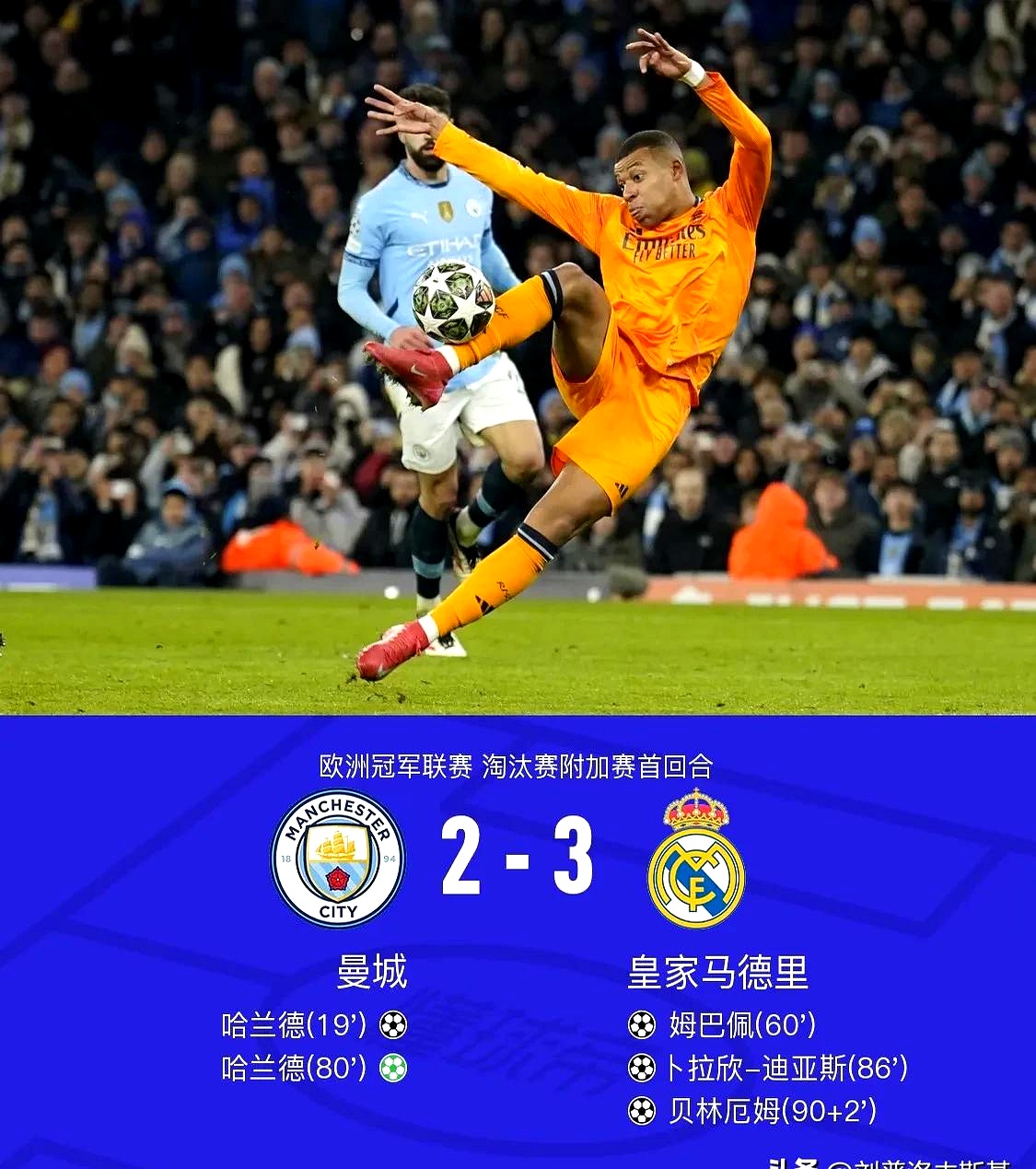 曼城客场险胜，保持积分榜第二位置(曼城主客场积分全部冠绝英超 再拿11分即)