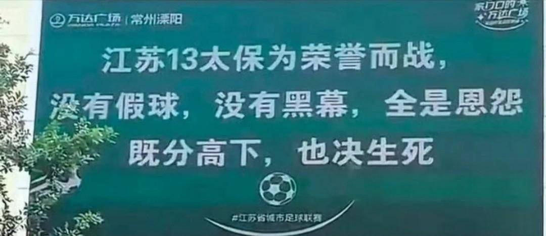 苏超火爆粤超跟进上海早在七年前就踢上超了的简单介绍