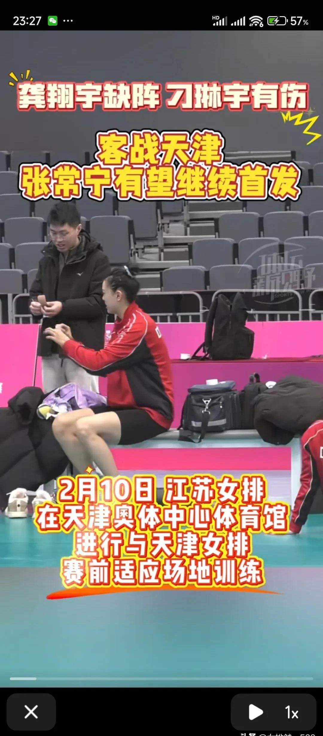 包含女排休战查漏补缺!吴李恢复关键期美国站直面名额之争的词条