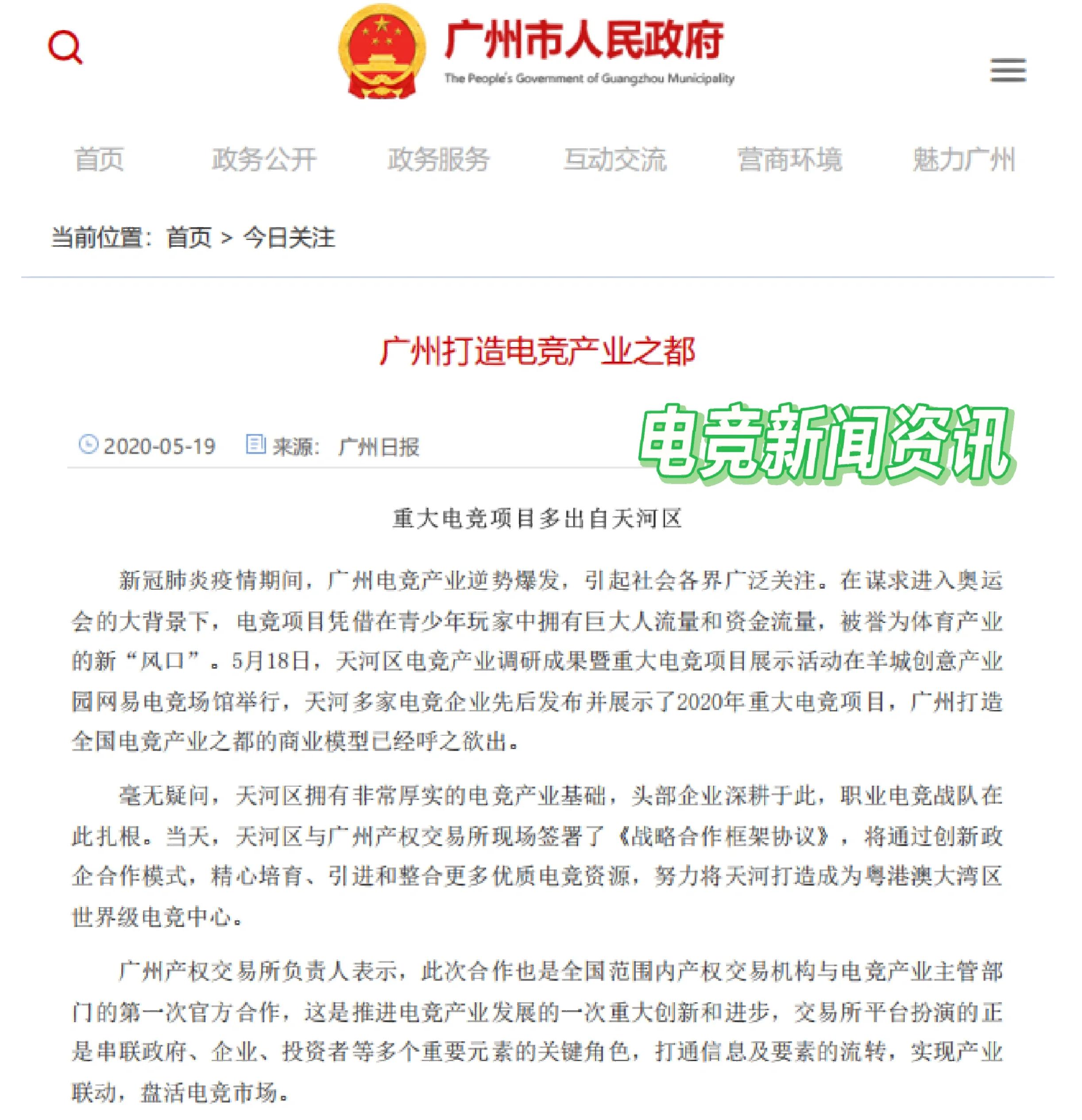 包含电竞最新资讯_电竞新闻报道_电竞实时热点新闻的词条