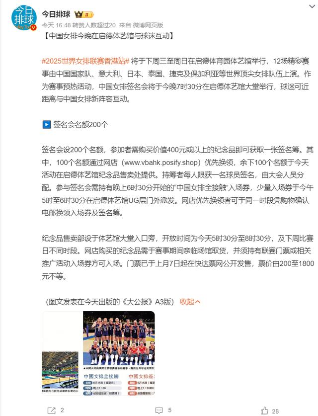 中国女排公布中国香港站名单:李盈莹无缘的简单介绍