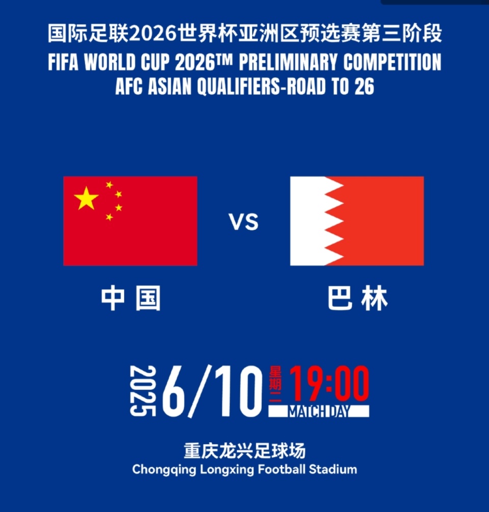 国足主力后腰因停赛提前离队备战京沪榜首大战