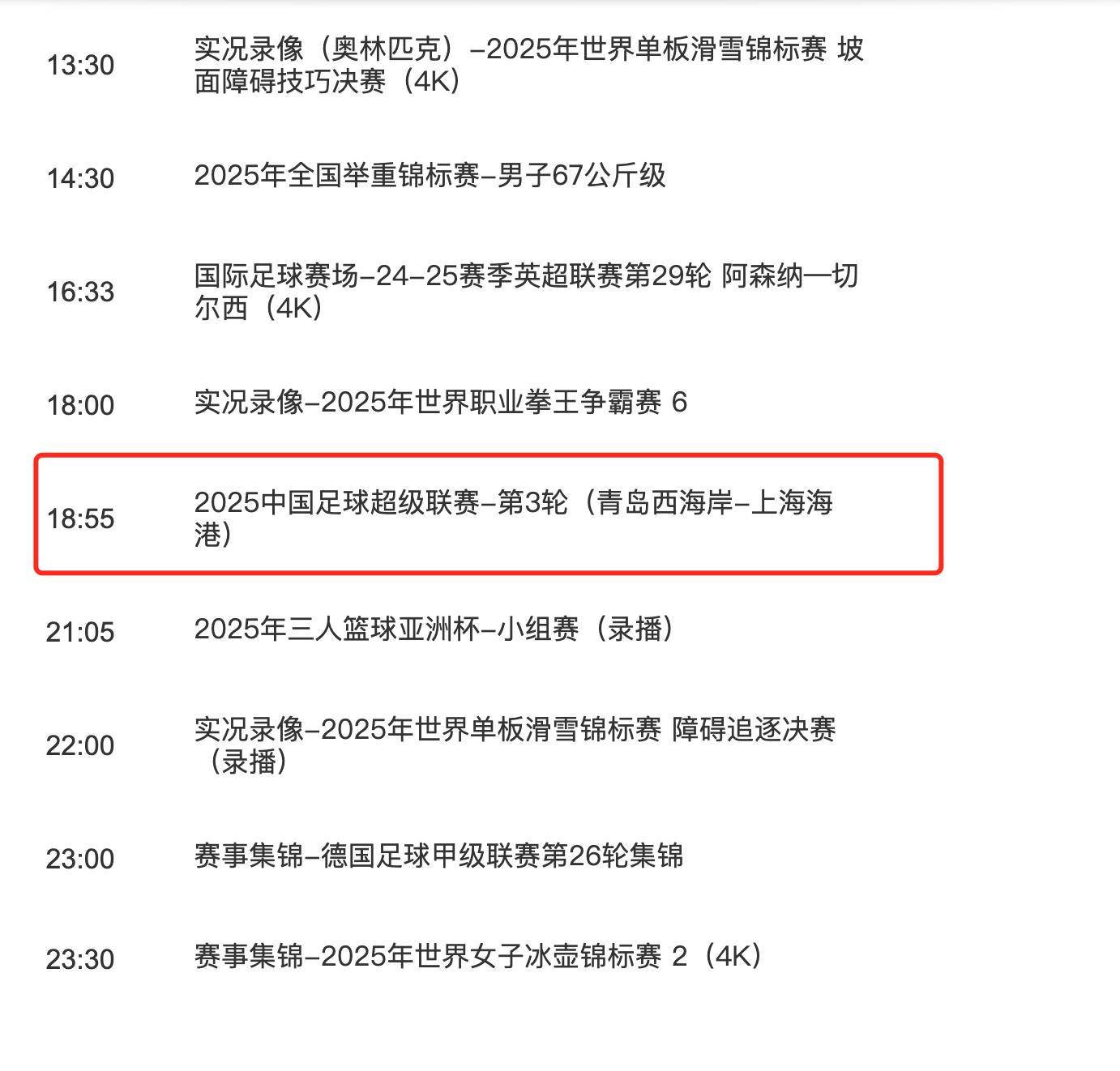 安博体育入口-关于今晚19:30中央五套直播节目表:CCTV5CCTV5+节目赛事单东亚足球赛的信息
