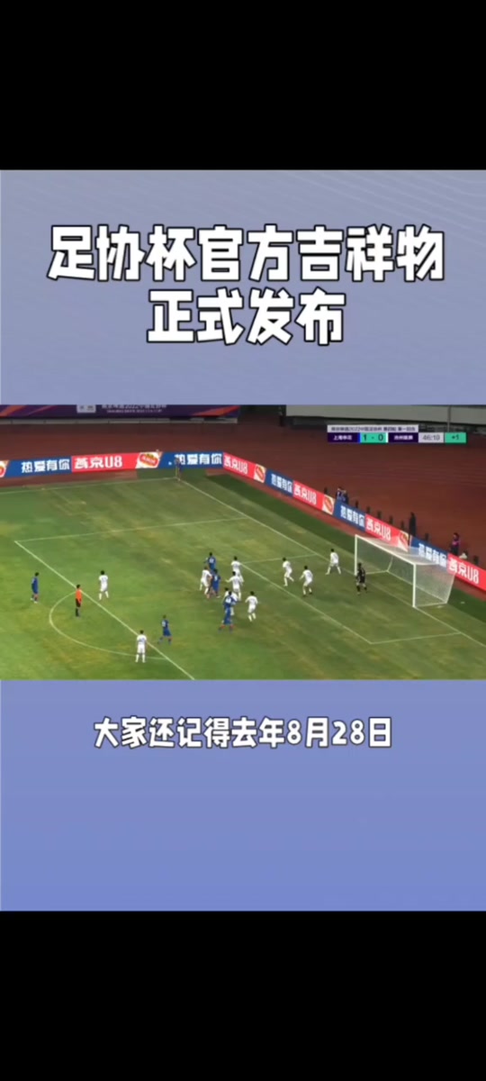 安博体育入口-3-2，2-3！足协杯8强出炉！蓉城申花国安冲冠，中甲诞生最大黑马