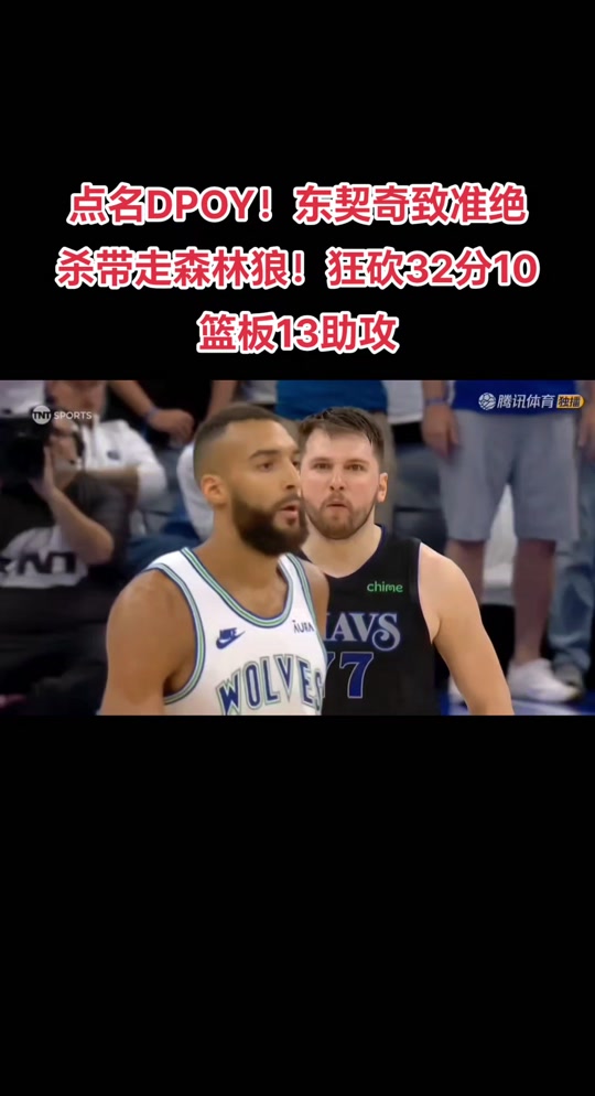 安博体育入口-湖人签斯玛特讨好东契奇？前DPOY能给紫金军带来什么