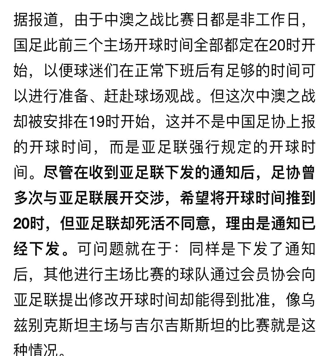 安博体育网站-包含孙继海被批评，王勤伯指责其限制孩子自由离开，称中国足球将崩溃的词条