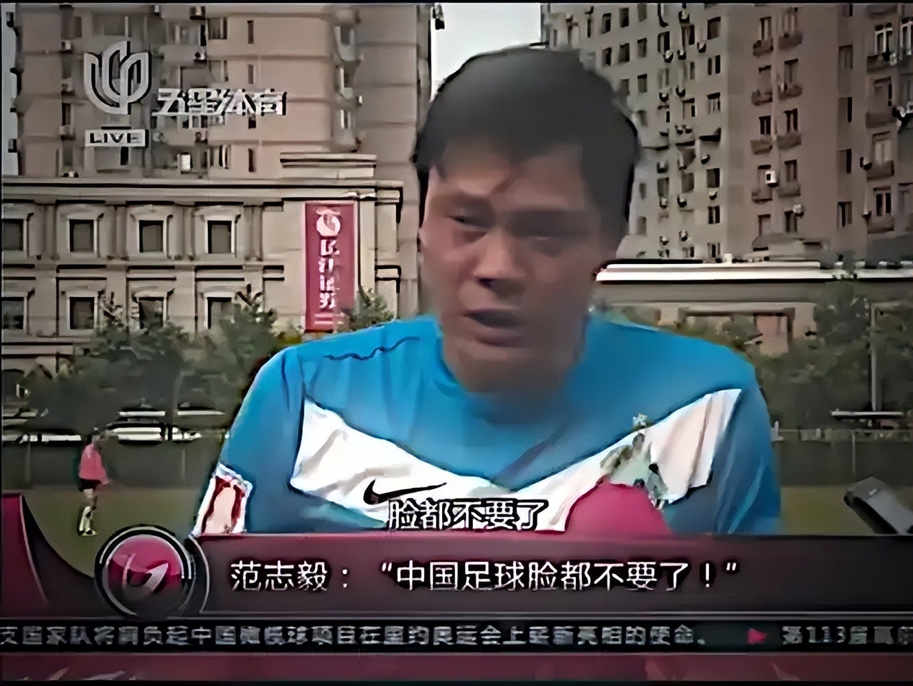包含孙继海被批评，王勤伯指责其限制孩子自由离开，称中国足球将崩溃的词条