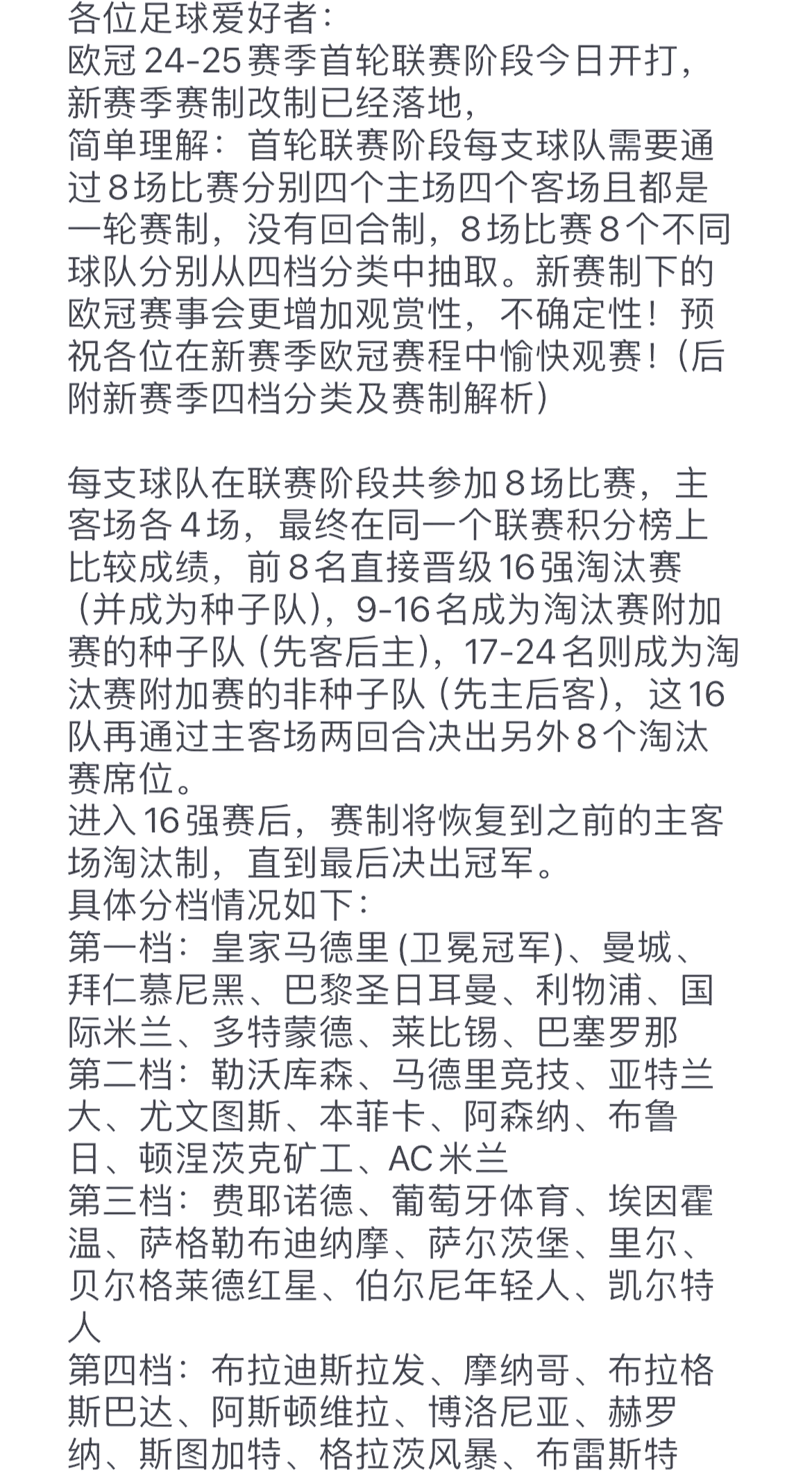 新赛季要力争欧冠资格；现在的跑动比在