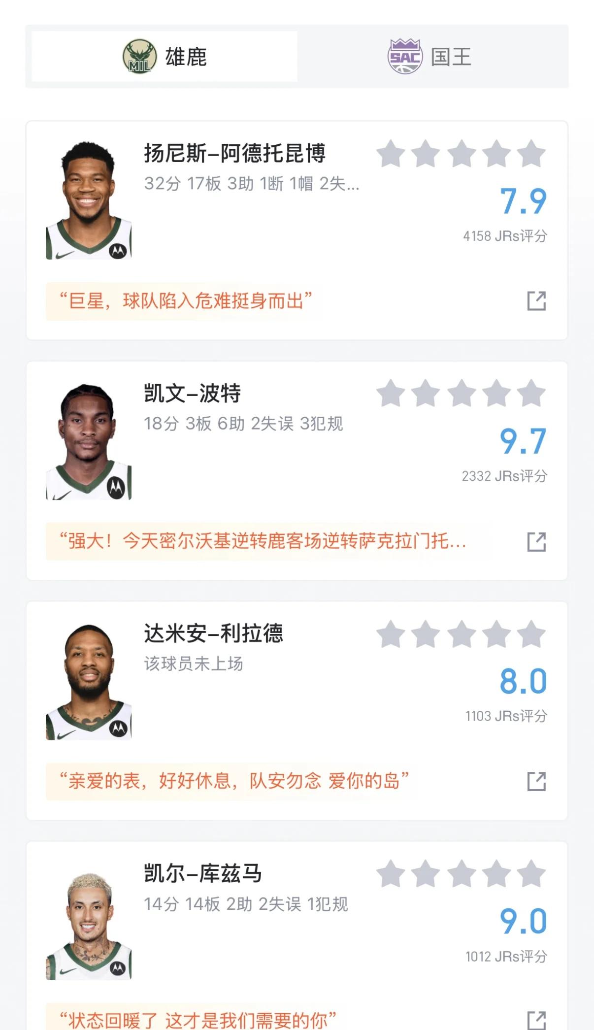 关于2021年的今天，字母哥总决赛轰50分助雄鹿夺冠并荣膺FMVP的信息