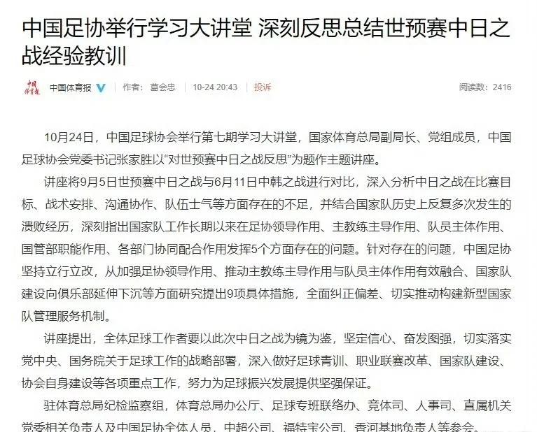 安博体育网站-中日之战今晚开踢，世预赛组委会：文明助威，支持公平竞赛的简单介绍