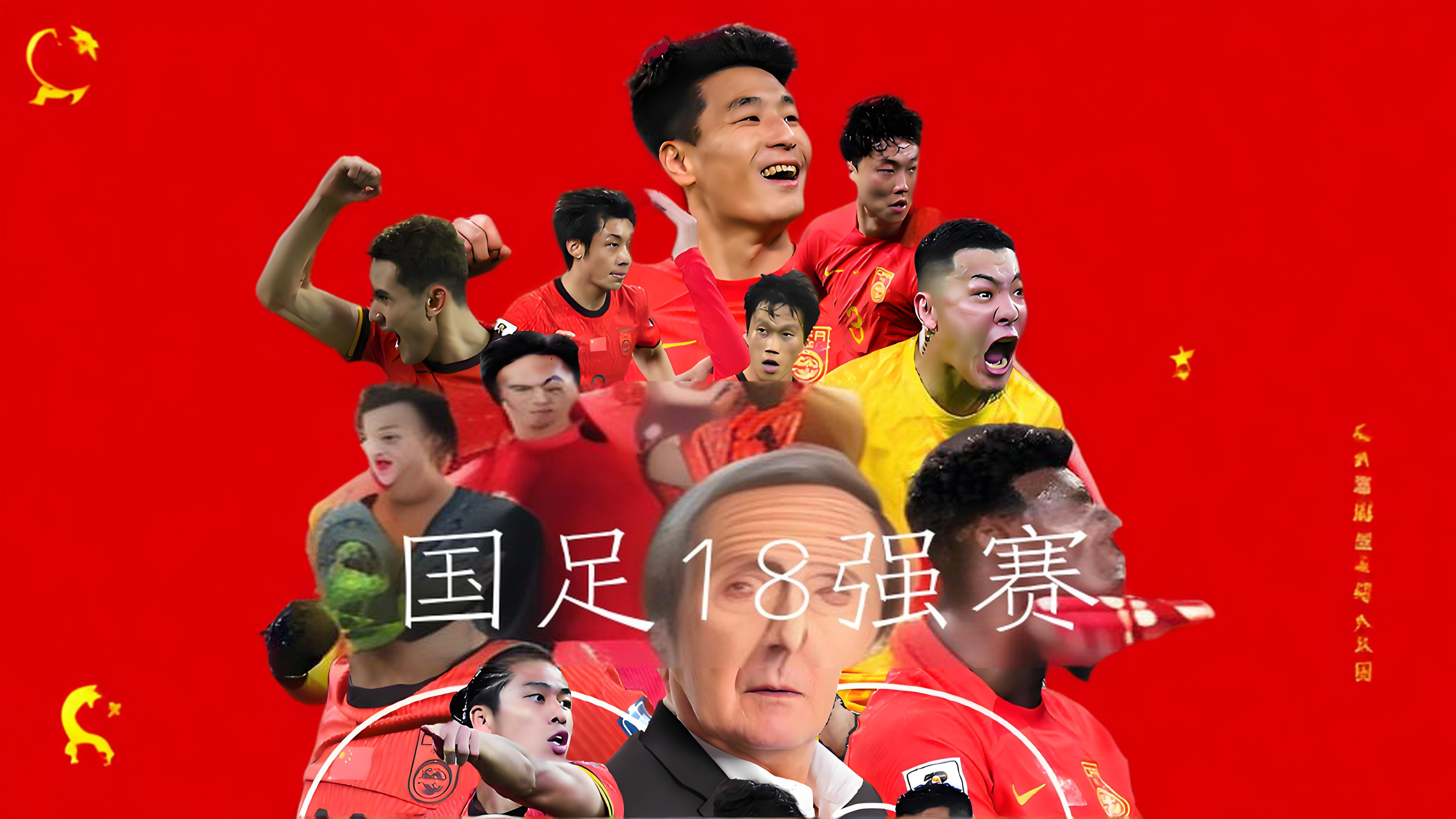 亚洲足球盛宴：日本对决中国，四强赛激情上演！的简单介绍