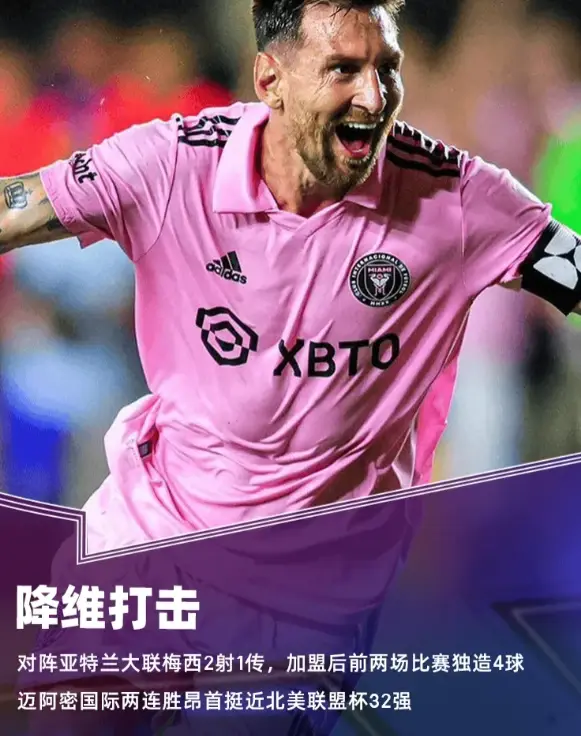 开罗0-0迈阿密全场数据：射门11-13，射正8-5，良机5-3