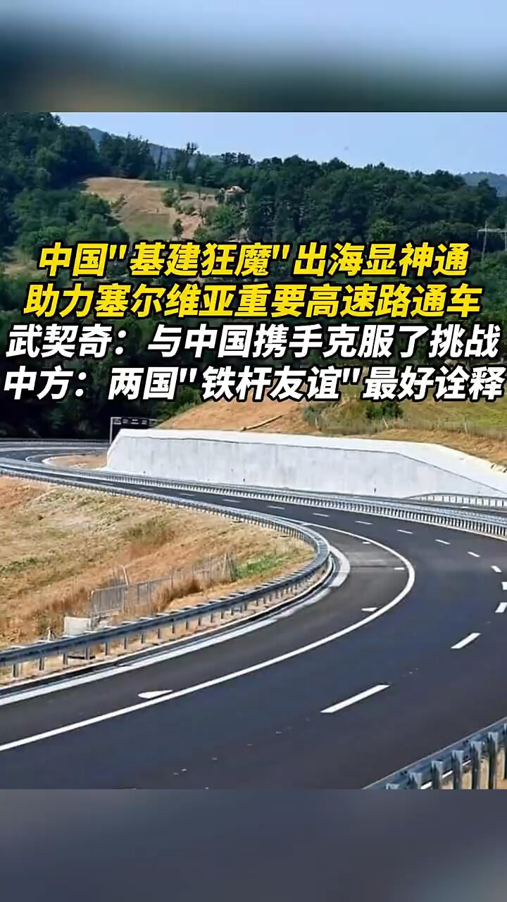 从“基建狂魔”到“电竞先锋”，中国力量全方位助力沙特“2030愿景”的简单介绍