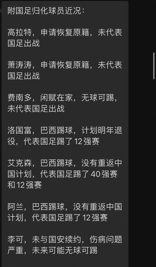 安博体育平台-37名阿根廷归化！马来西亚学习印尼，亚洲足球变天！国足该咋办？的简单介绍