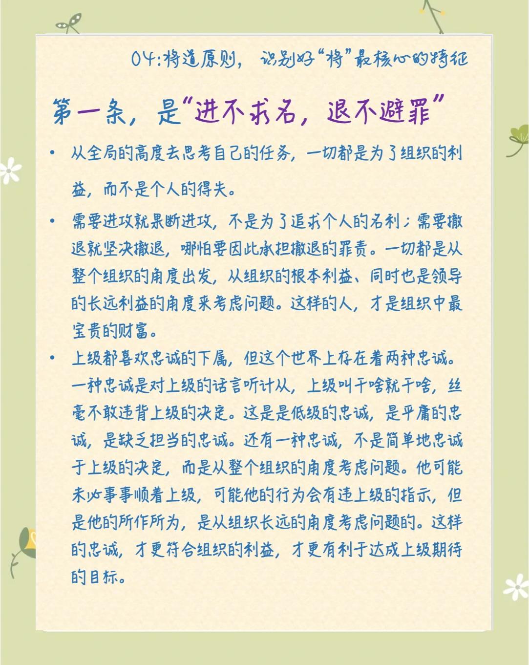 包含战场之上的智慧：如何化被动为主动赢得胜利之道的词条