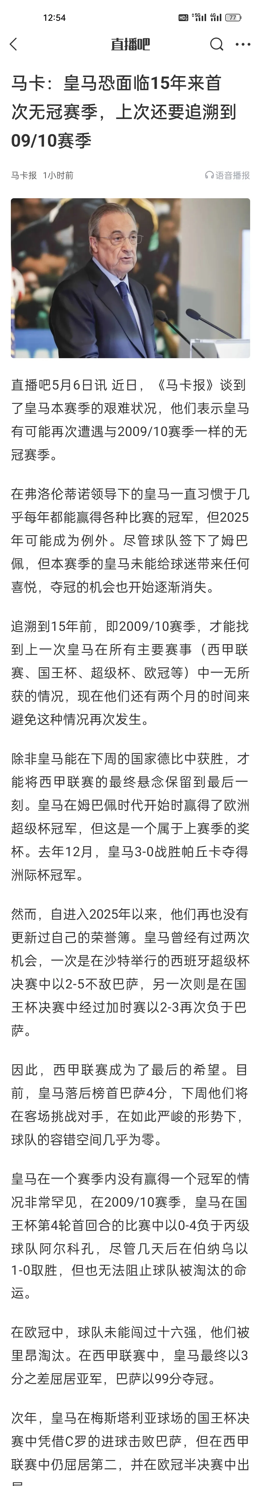安博体育网站-马赛主场未能获胜，保级形势不妙