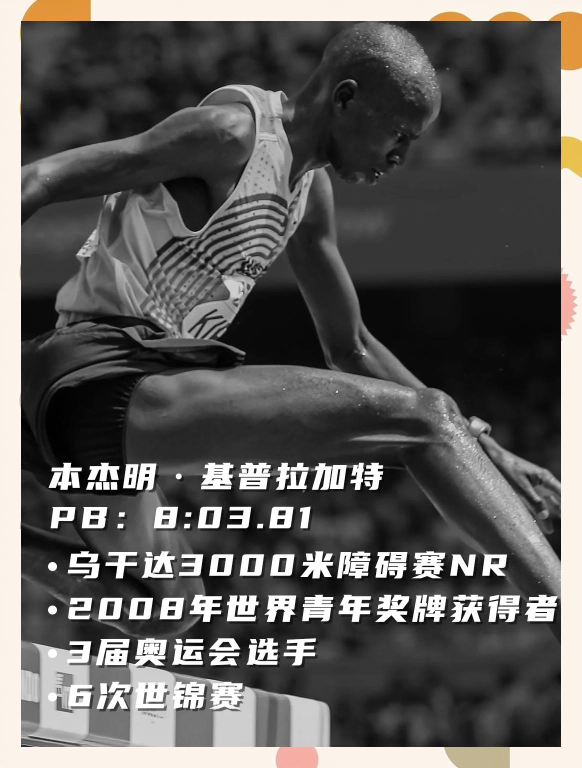 安博体育登录入口-包含肯尼亚中长跑选手身手敏捷，赢得掌声的词条