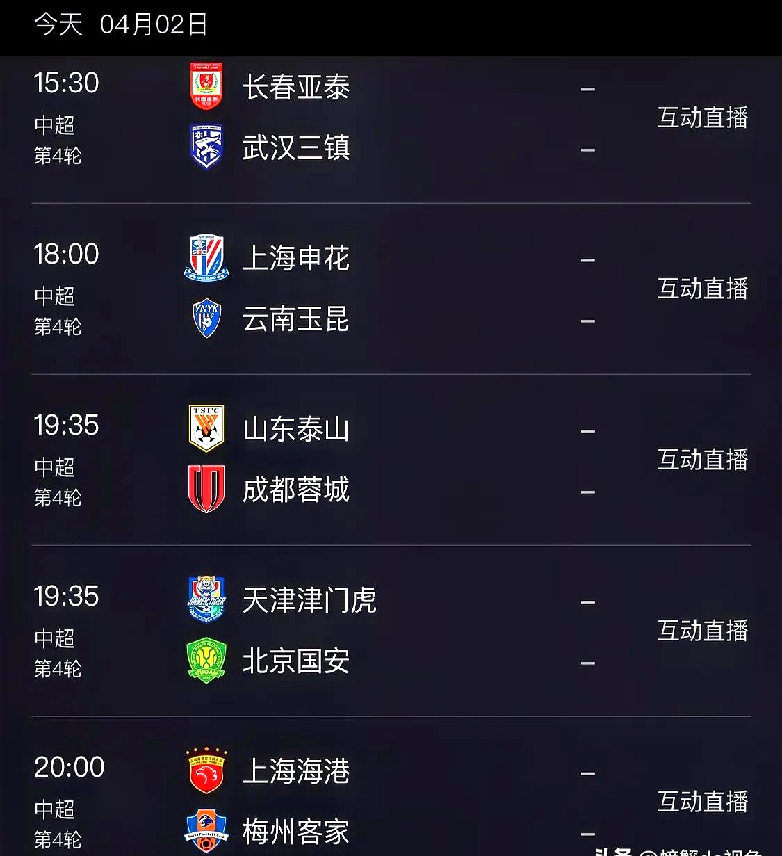 关于贵州智诚将对阵长春亚泰，近期备战全面展开的信息