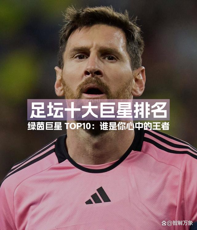 足球巨星齐聚球场，奋力争夺胜利